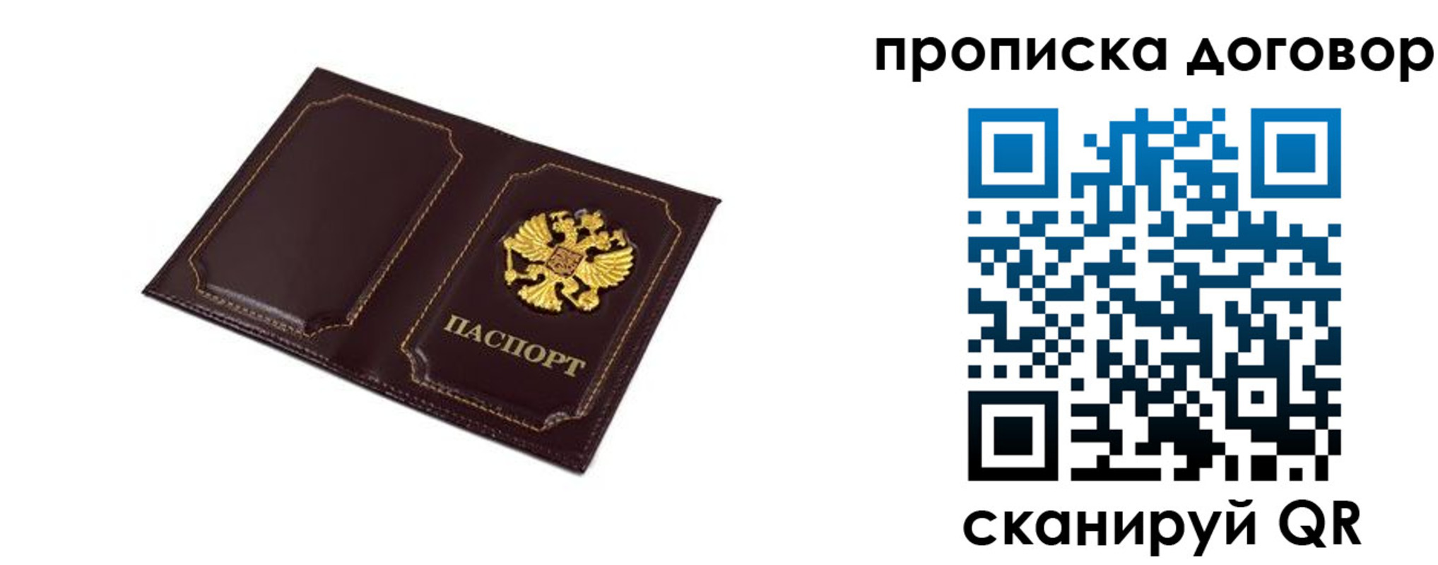 временная регистрация купить в Ижевске