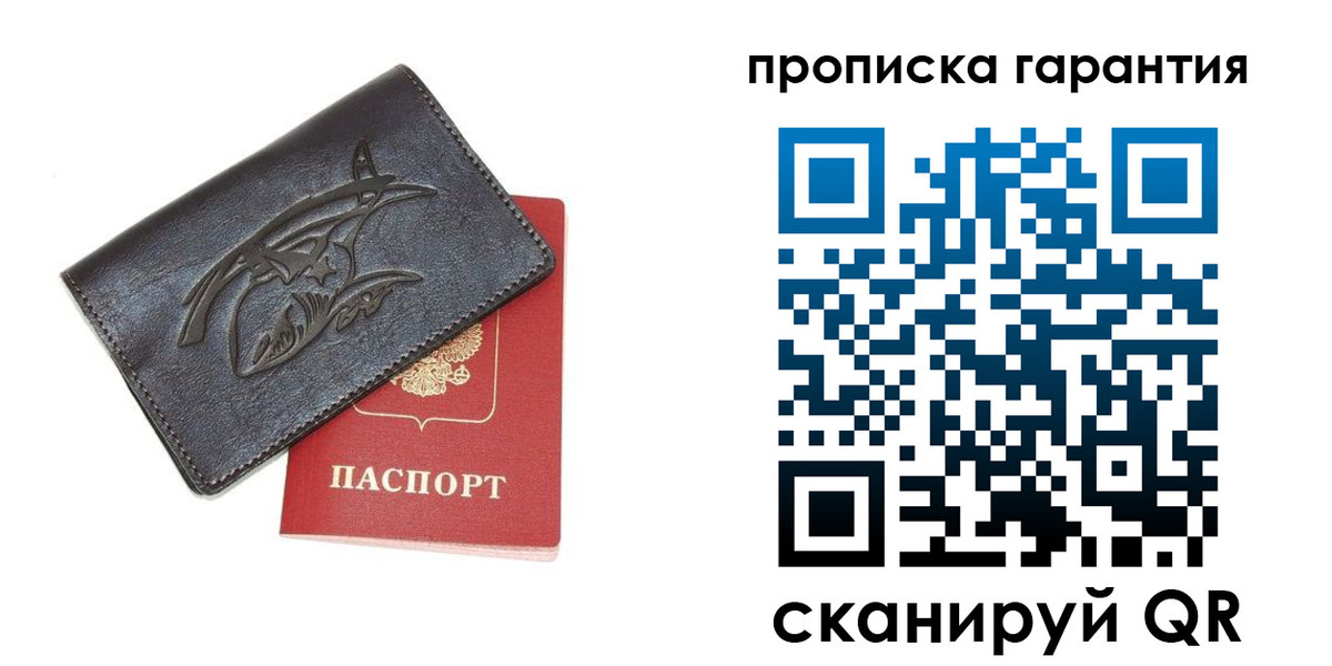 прописка 2025 в Ижевске