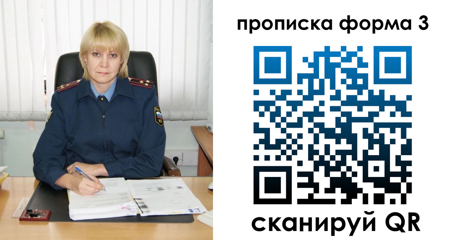 временная регистрация в квартире в Ижевске