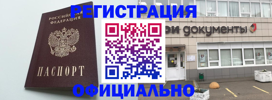 временная регистрация госуслуги в Ижевске