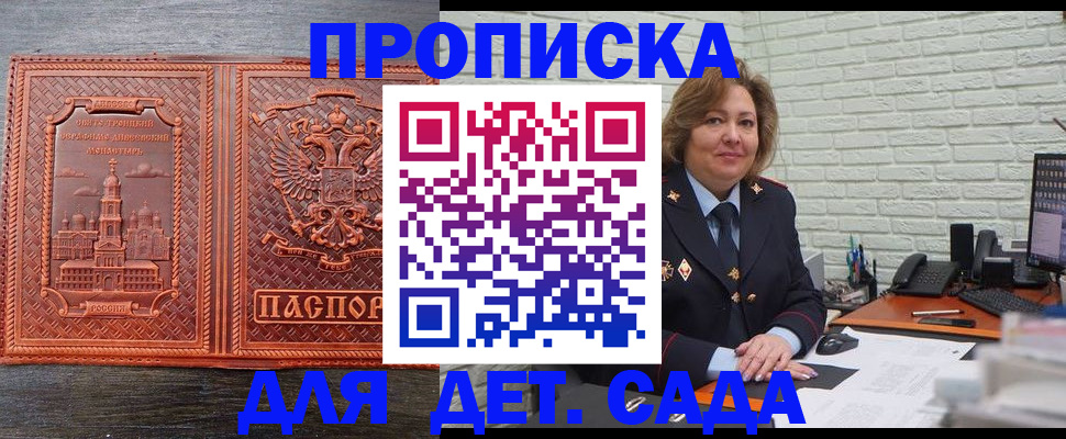 прописка иностранных граждан в Ижевске