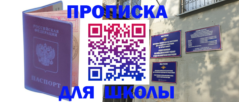 временная регистрация 2025 в Ижевске