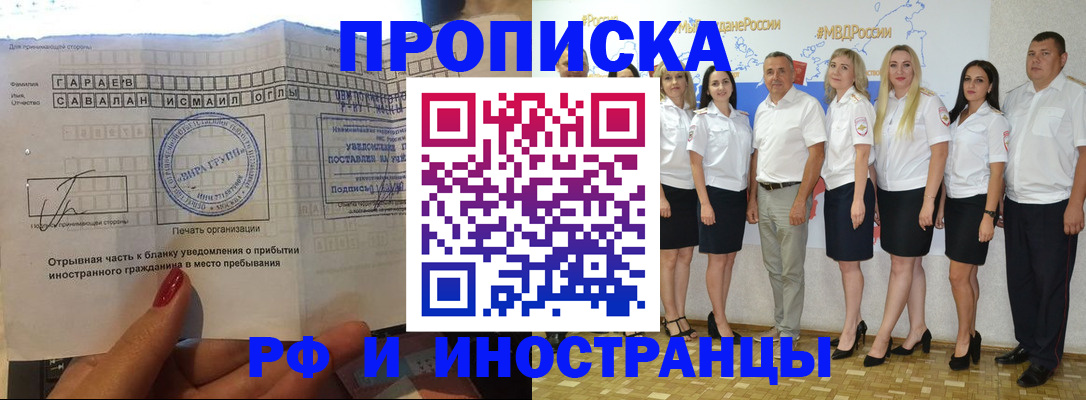 прописка в квартире в Ижевске