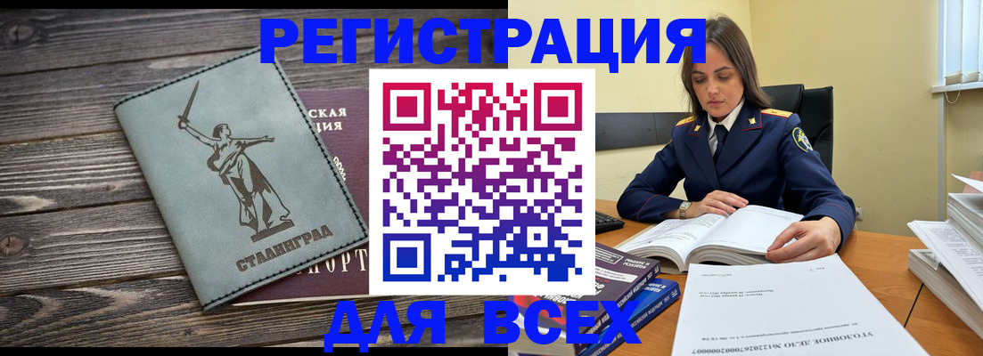прописка иностранных граждан в Ижевске
