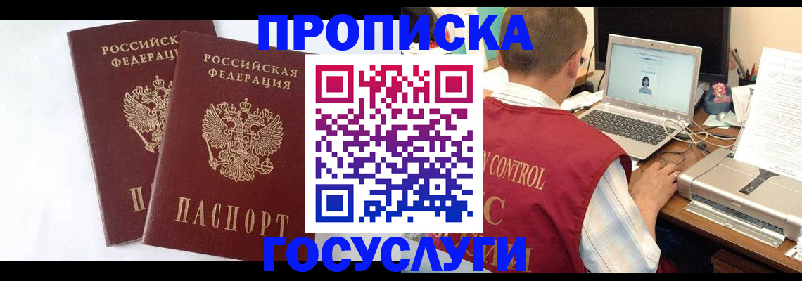 прописка гарантия в Ижевске